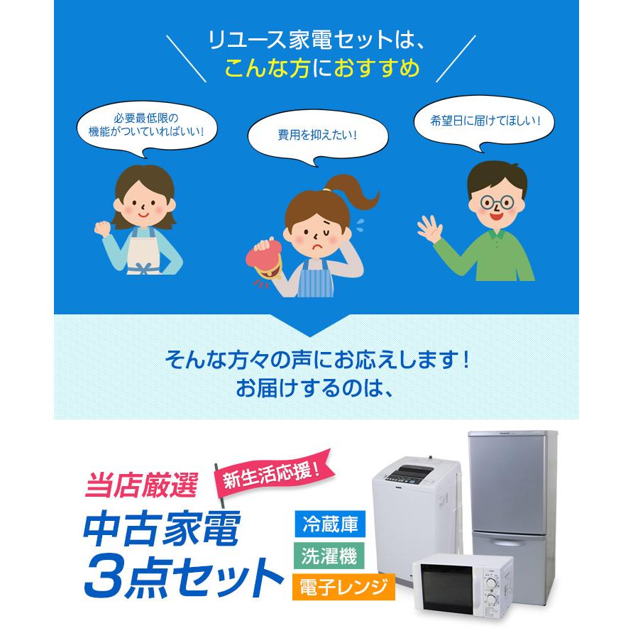 90 一人暮らし レトロ冷蔵庫 洗濯機 7キロ SHARP 設置無料 安い 中古
