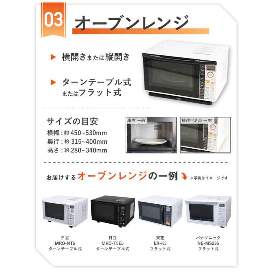 SHARP（シャープ） 中古家電セット 二人暮らし 3点セット 冷蔵庫 洗濯