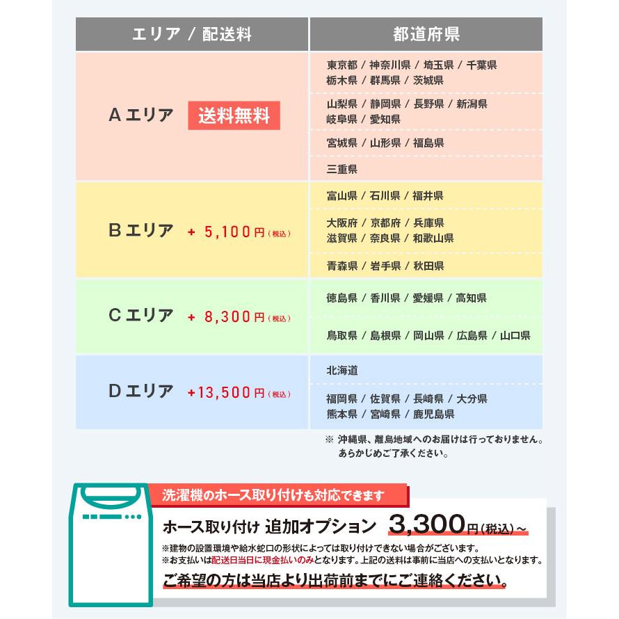 日立（HITACHI） 中古家電セット 二人暮らし 2点セット 冷蔵庫 洗濯機