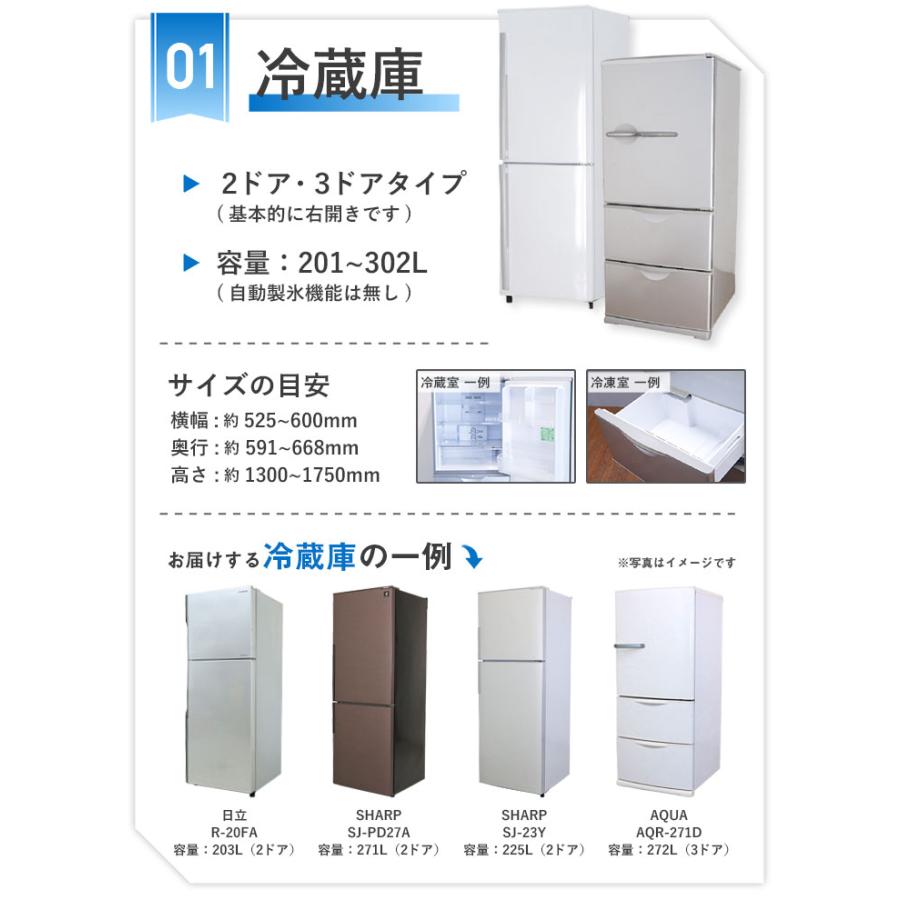 日立（HITACHI） 中古家電セット 二人暮らし 2点セット 冷蔵庫 洗濯機