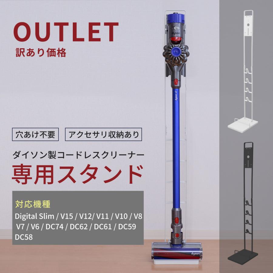 Dyson（ダイソン） ダイソン(互換品) スタンド 壁掛け 収納 コードレス