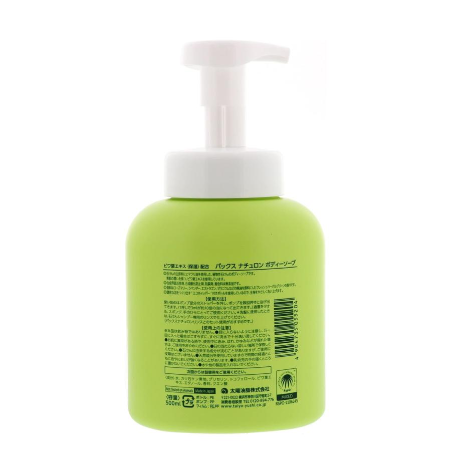 PAX NATURON パックスナチュロン ボディーソープ 泡ボトル 500ml(PAX
