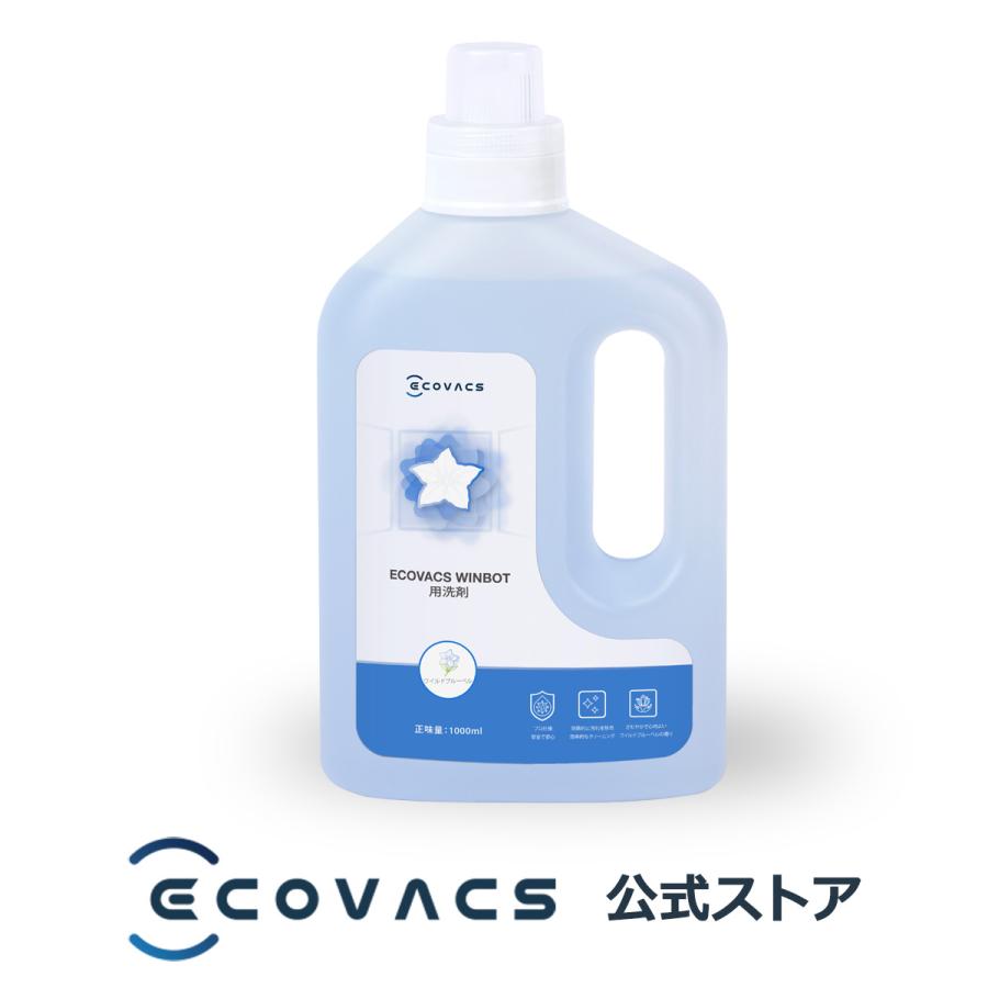 ECOVACS（エコバックス） 【ポイント10倍】WINBOT用洗浄液