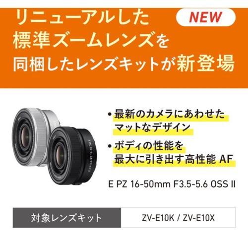 ソニー(SONY) VLOGCAM ZV-E10KB ブラック パワーズームレンズキット