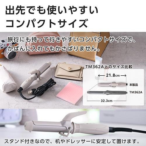 テスコム(TESCOM) TM122A-C グレージュ カールアイロン ミニ 軽量 コテ