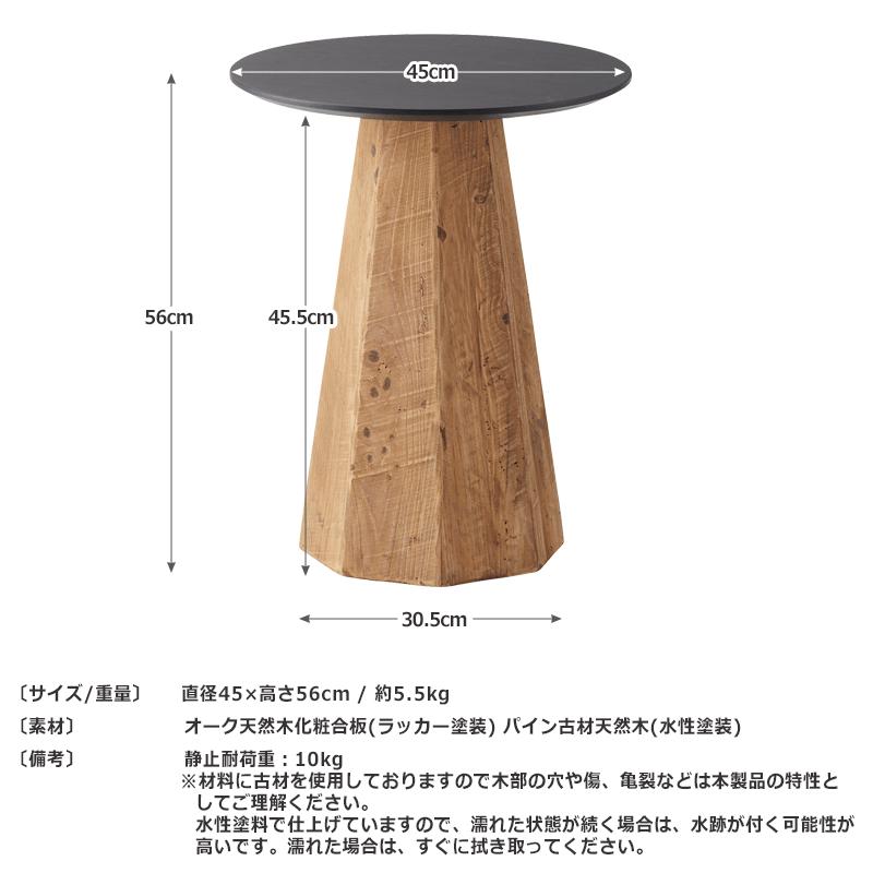 サイドテーブル ラウンドテーブル ヴィンテージ 古材 オーク材 丸
