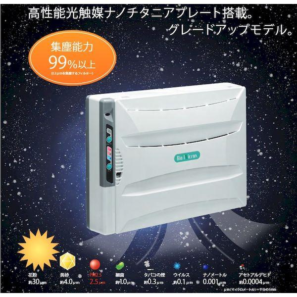 アンデス電気 BM-H101A(J) 直送 代引不可 酸化チタン光触媒搭載空気