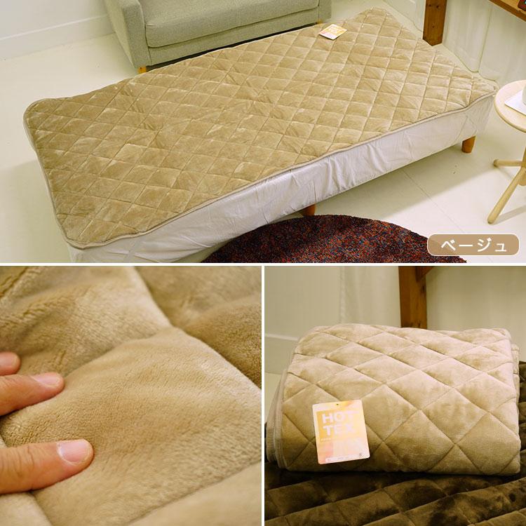 敷パッド シングルサイズ 100×205cm 吸湿発熱 ホットテックス