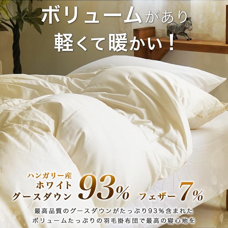 羽毛布団 ダブル スーパーロング 190×230cm 掛け布団 ロイヤルゴールド