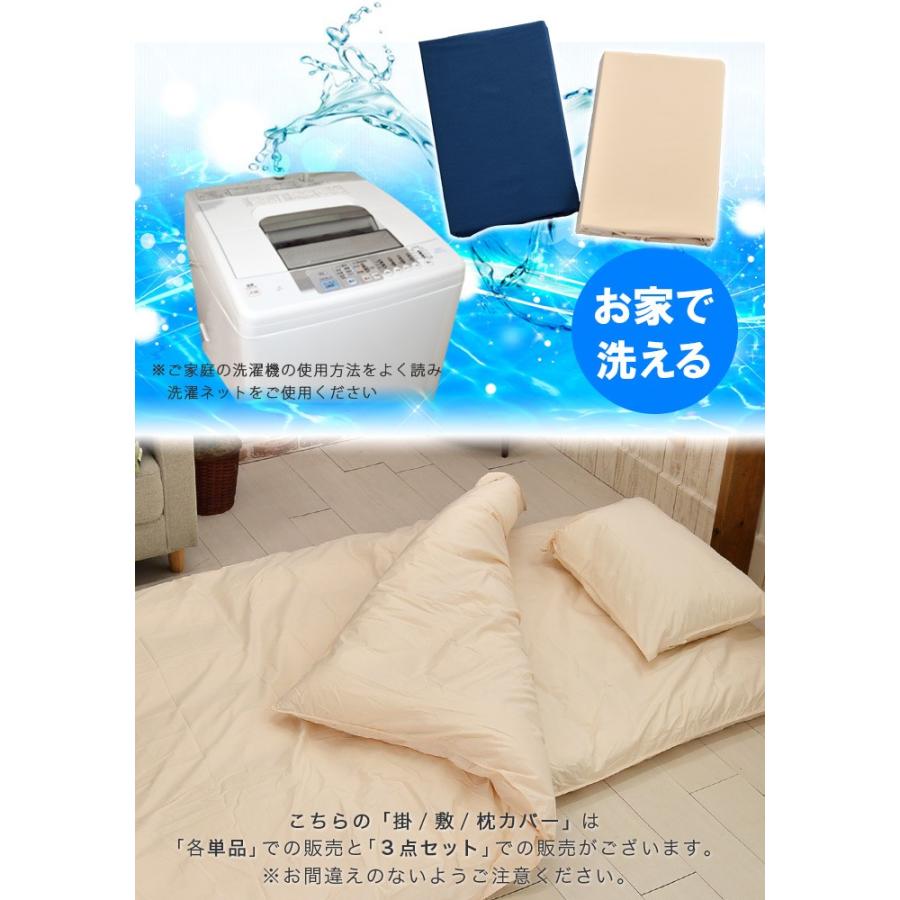 敷布団カバー シングルスーパーロング 105×235cm 防ダニ アレルガード