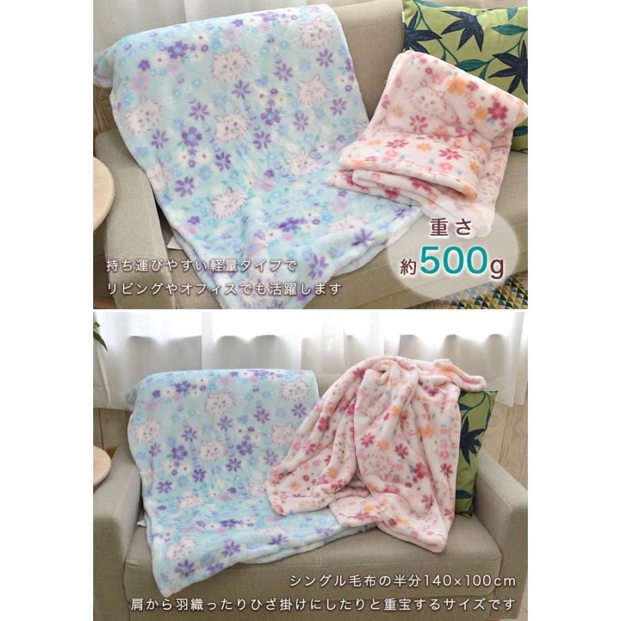 西川（nishikawa） ハーフケット 140×100cm ブランケット 猫柄 暖か