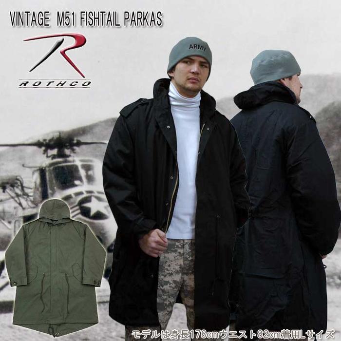 ROTHCO（ロスコ） 送料無料 M-51 フィッシュテールパーカ モッズコート