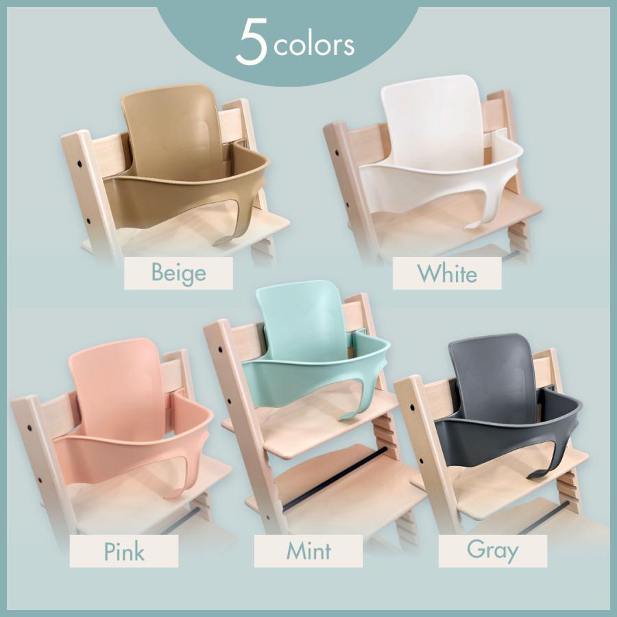 Stokke互換品 ストッケ トリップトラップ 専用 ベビーセット 延長