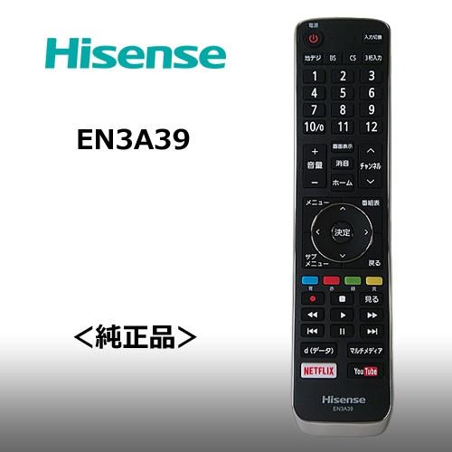 ハイセンス（HISENSE） Hisense EN3A39 液晶テレビ用 リモコン