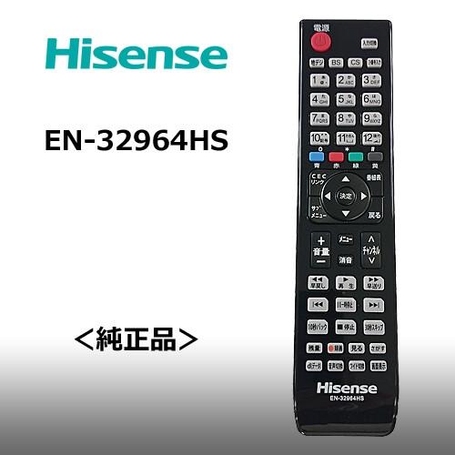 ハイセンス（HISENSE） Hisense EN-32964HS 液晶テレビ用 リモコン