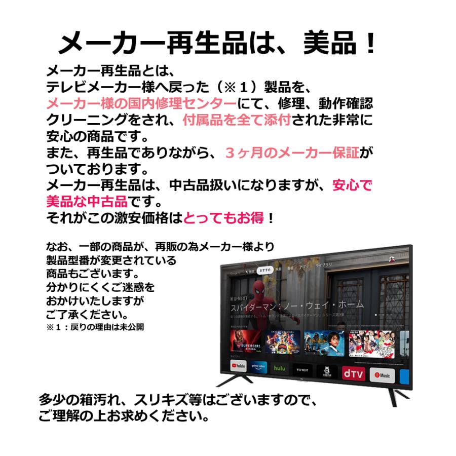 TCL テレビ 50V型 TCL 50P749 4Kスマートテレビ 地デジ/BS/CS GoogleTV