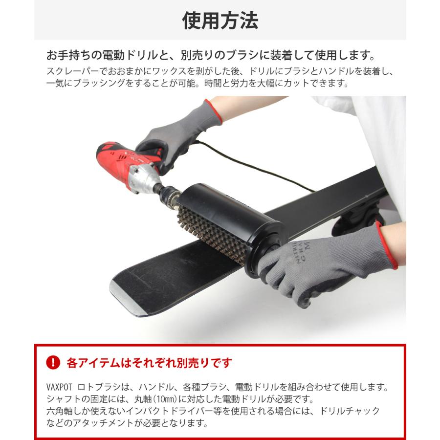ロトブラシ ナイロンブラシ 150mm メンテナンス スキー スノーボード