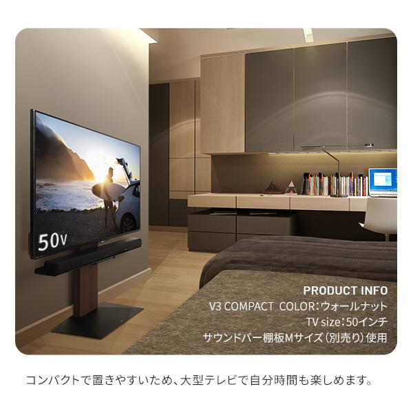 EQUALS（イコールズ） WALLインテリアテレビスタンド V3 COMPACT 24