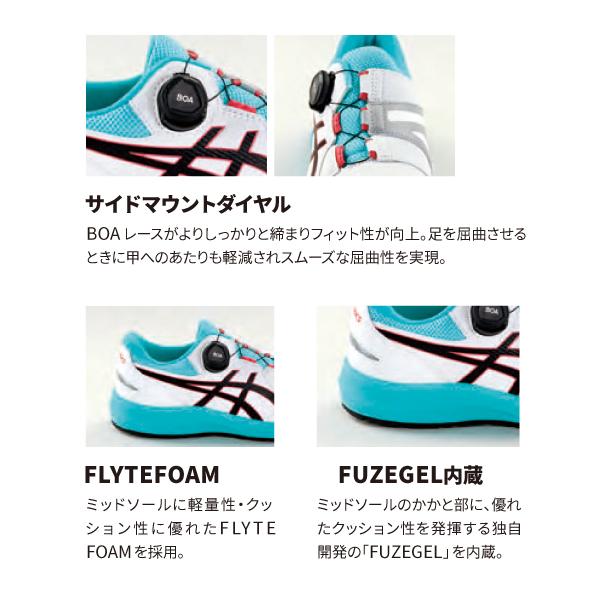 ウィンジョブ [24AW 新作] アシックス 安全靴 1273A095.020 CP309 BOA