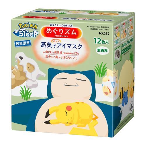 めぐりズム △花王 めぐりズム 蒸気でホットアイマスク ポケモン 無