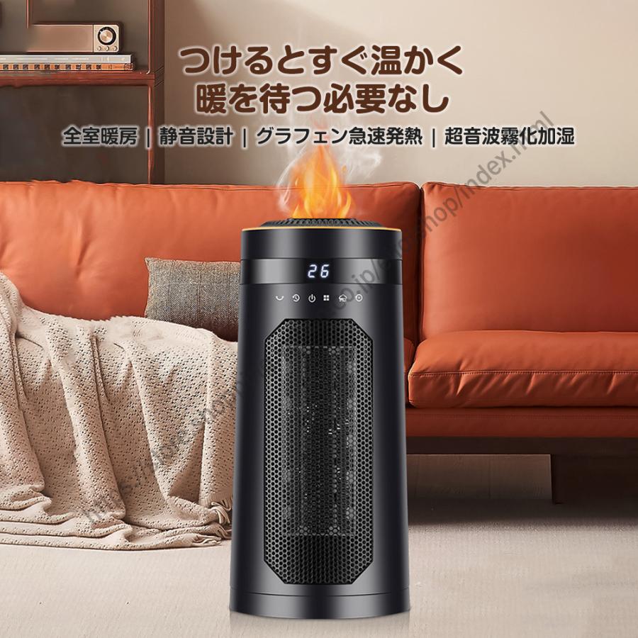 2秒速暖／セラミックヒーター 小型 加湿器 霧化加湿 3段階温度調節 12H