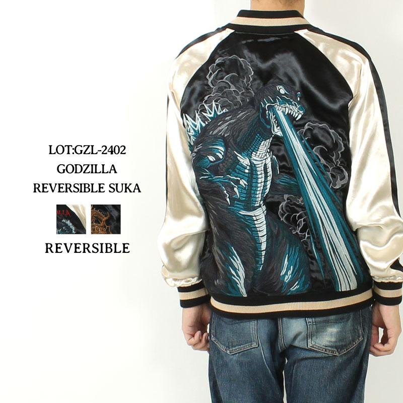 ゴジラ スカジャン リバーシブル GZL-2402 2024秋冬 新作 正規