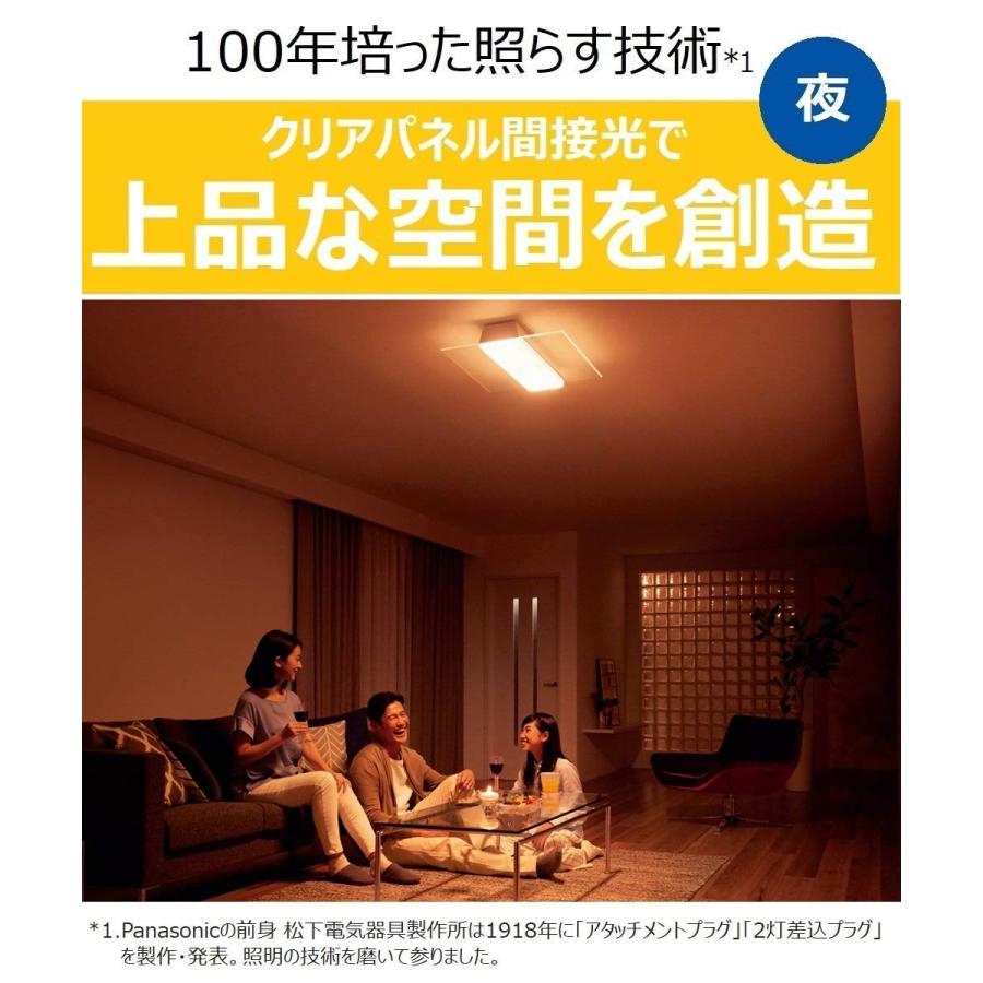 AIR PANEL LED パナソニック Panasonic HH-CC1285A LEDシーリング
