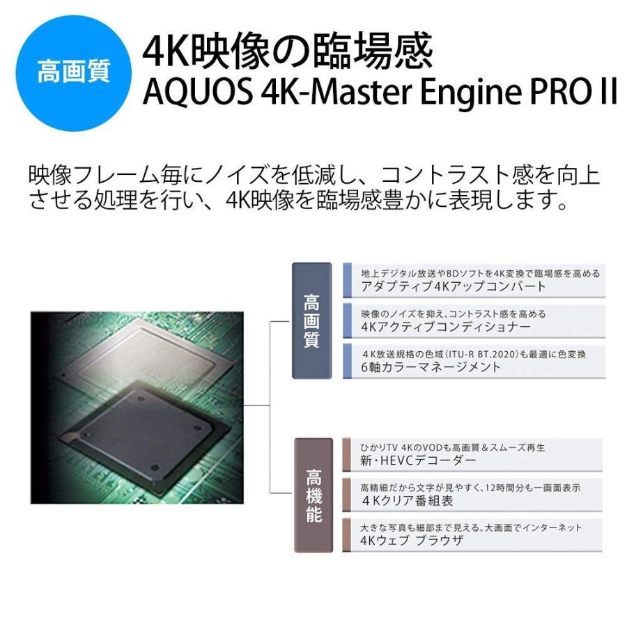 AQUOS シャープ SHARP LC-50US45 50V型 地上・BS・110度CSデジタル 4K