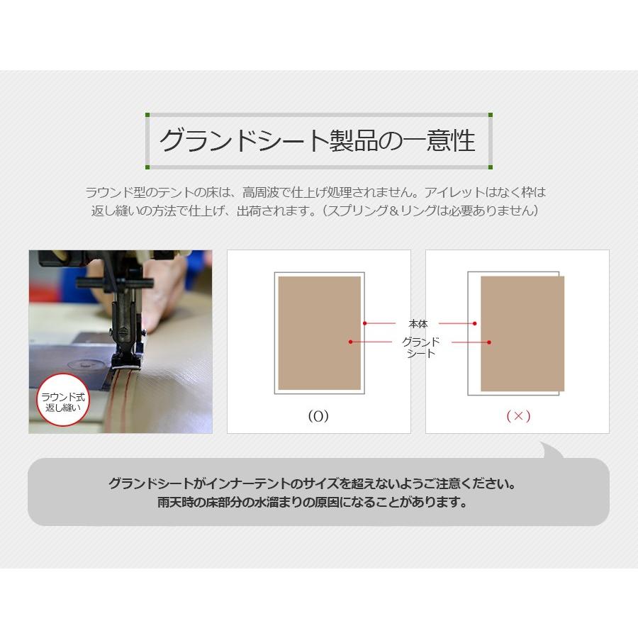 Nordisk アスガルド19.6用 一体型用 グランドシート ハイクオリティ