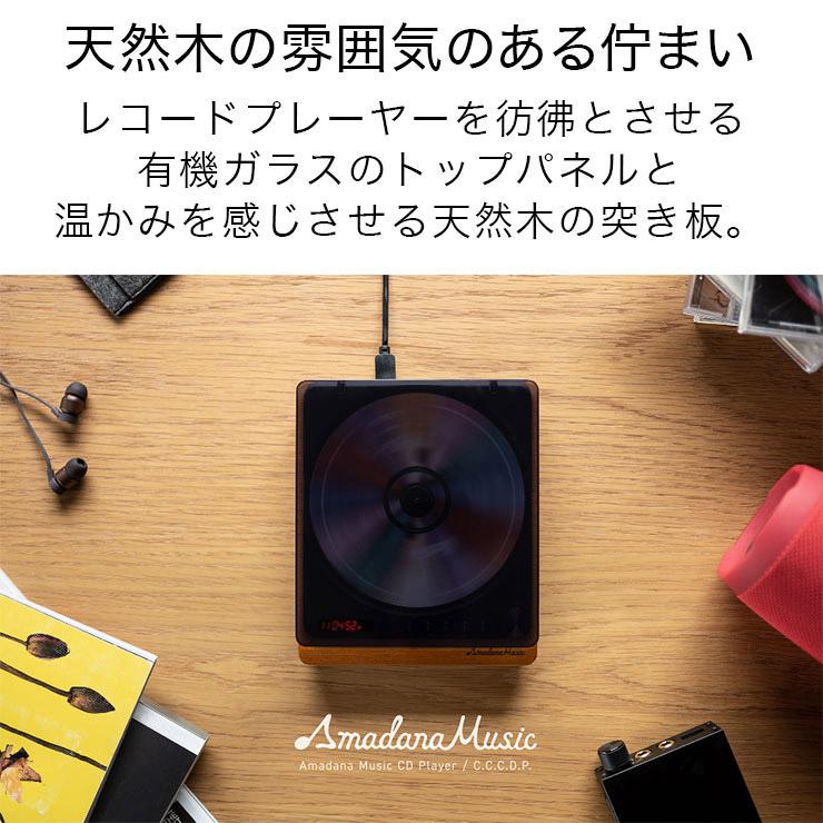 cdプレーヤー 新型 bluetooth付き 高音質 コンパクト Amadana Music
