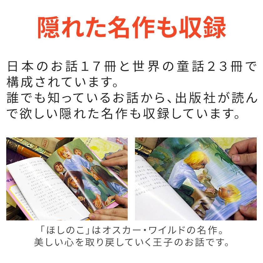 特典付 改訂新版 せかい童話図書館 全40巻 全巻セット 正規販売店