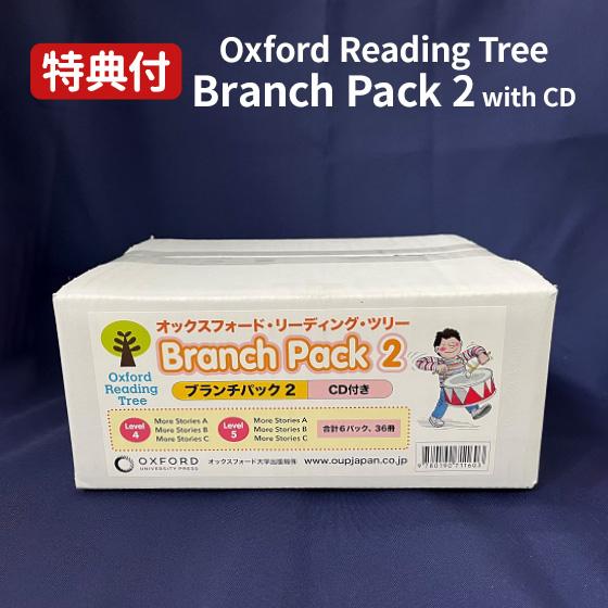 特典付 Oxford Reading Tree Branch Pack 2 with CD ORT 英語 絵本 36
