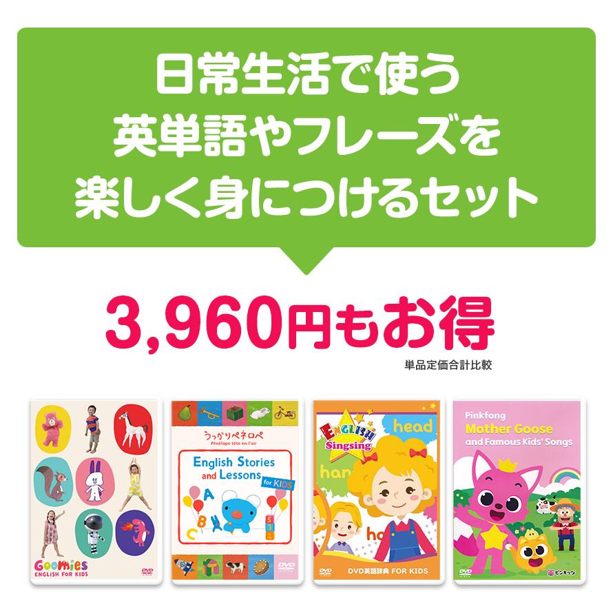 Goomies と ペネロペ など DVD 4巻セット グーミーズ うっかりペネロペ