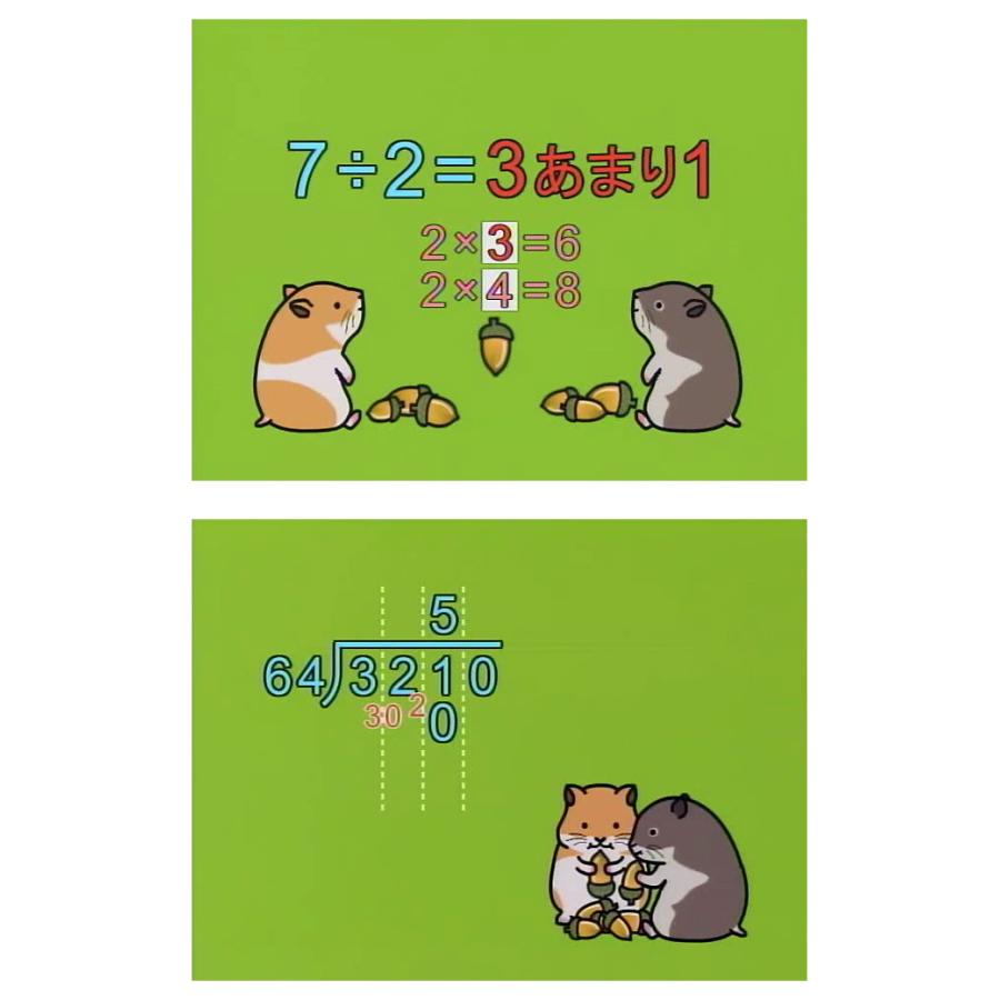 わかるよ！かけ算わり算 DVD 日本語 正規販売店 NIKK映像 にっく映像