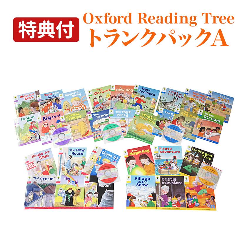 特典付 ORT Oxford Reading Tree トランクパックA CD付
