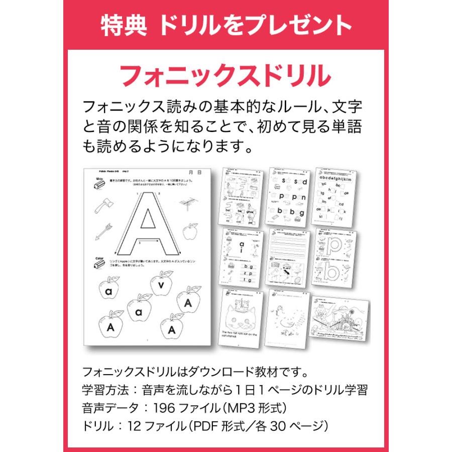 パルキッズ プリスクーラー YEAR1 フォニックスドリル付き 児童英語