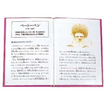 特典付 せかい伝記図書館 改訂新版 全36巻＋別巻2セット 正規販売店