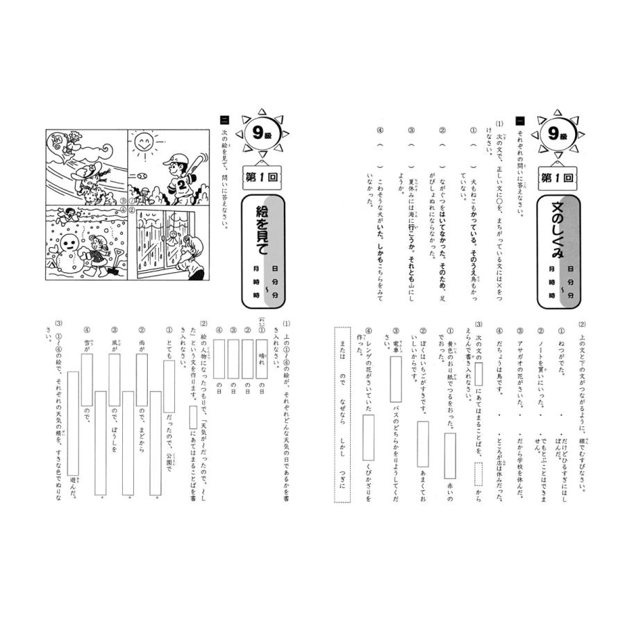 成長する思考力GTシリーズ 国語9級 小学2年生レベル 送料無料 学林舎