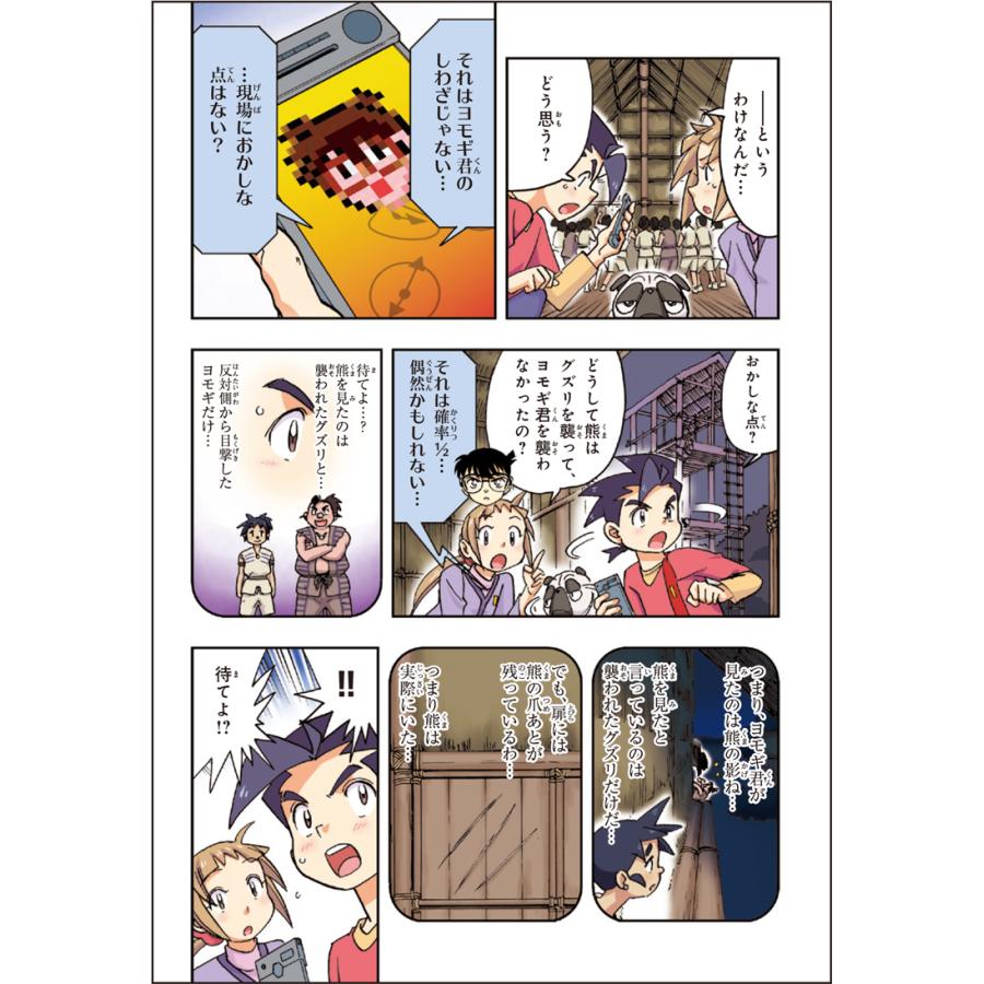 日本史探偵コナン 全12巻セット 青山 剛昌 知育絵本 小学生向け 豪華