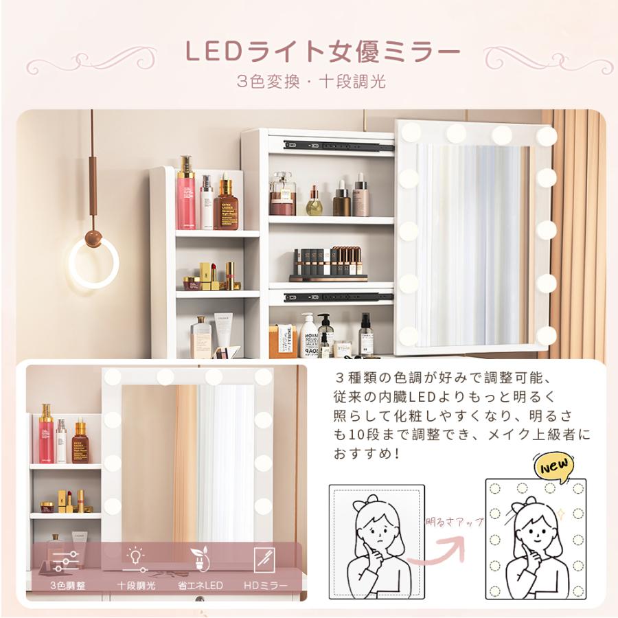 新登場モデル ドレッサーセット スライド鏡 大容量収納 女優ミラー LED