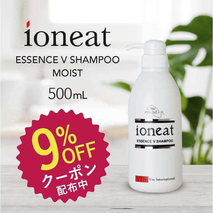 ioneat イオニート エッセンス Vシャンプー モイスト 500mL