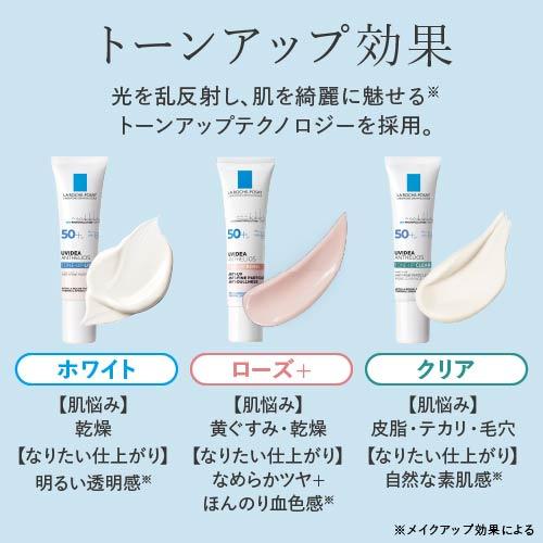 LA ROCHE POSAY（ラロッシュポゼ） UVイデアXL プロテクション トーン