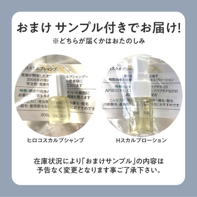 HiRoko Science（ヒロコ サイエンス） ヒロコステムセラムエッセンス