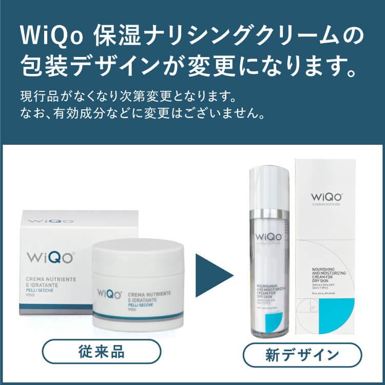WiQo（ワイコ） クリーム 保湿クリーム WiQo Dry Skin Face Cream 顔用
