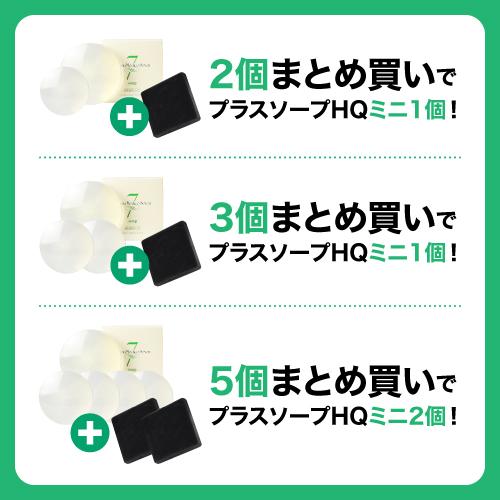 Derma Medico（ダーマメディコ） セブンソープ 90g 2個セット 敏感肌