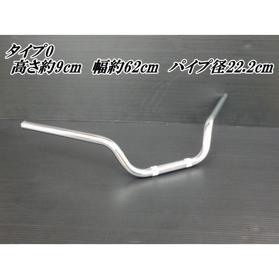 バイク アップハンドル Z2しぼりタイプシリーズ 各種 高さ9cm 12cm