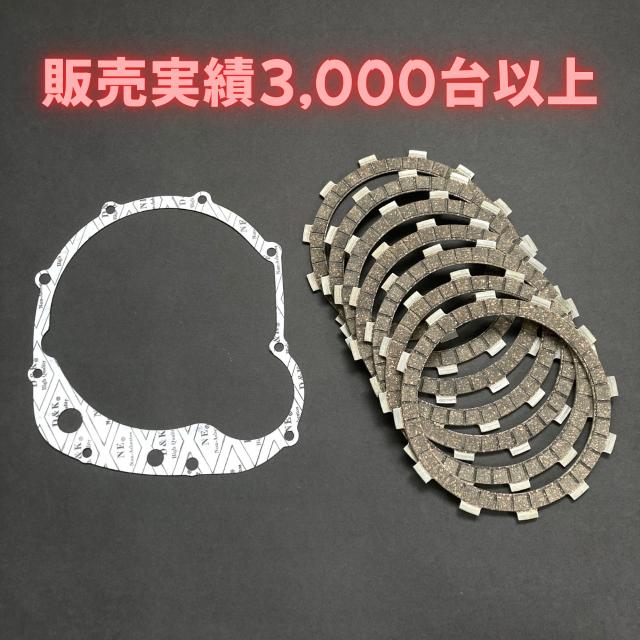 クラッチ板キット 8点セット ゼファー400 χ カイ GPZ400F Z400GP