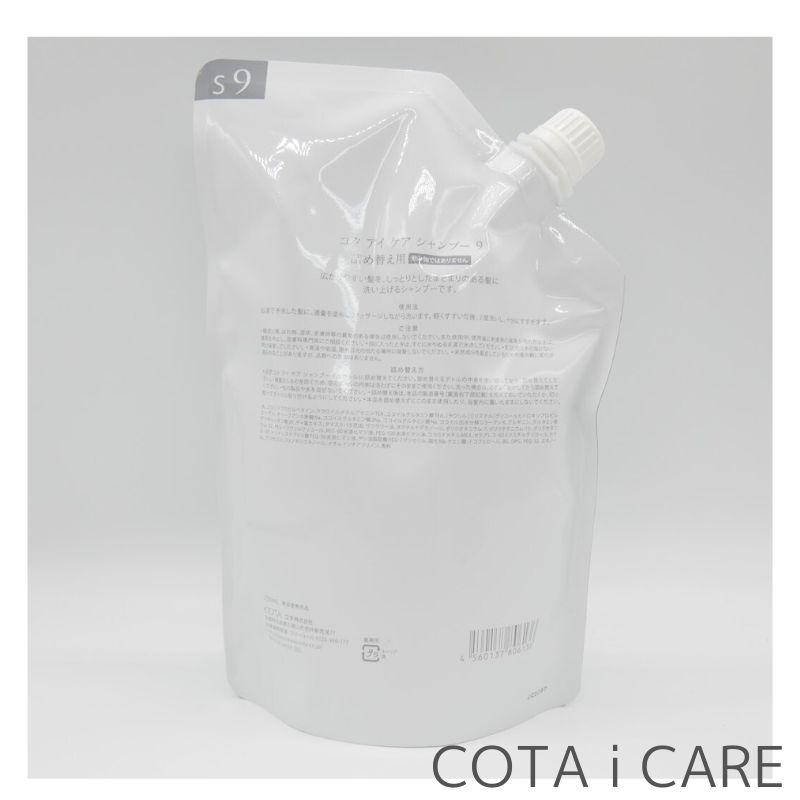詰替え用】コタ cota アイケア シャンプー [1/3/5/7/9] 750ml レフィル