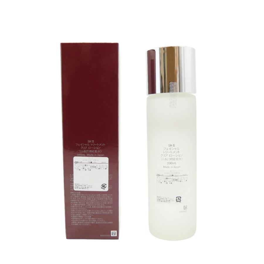 SK-II（エスケーツー） SKIIフェイシャルトリートメント クリア