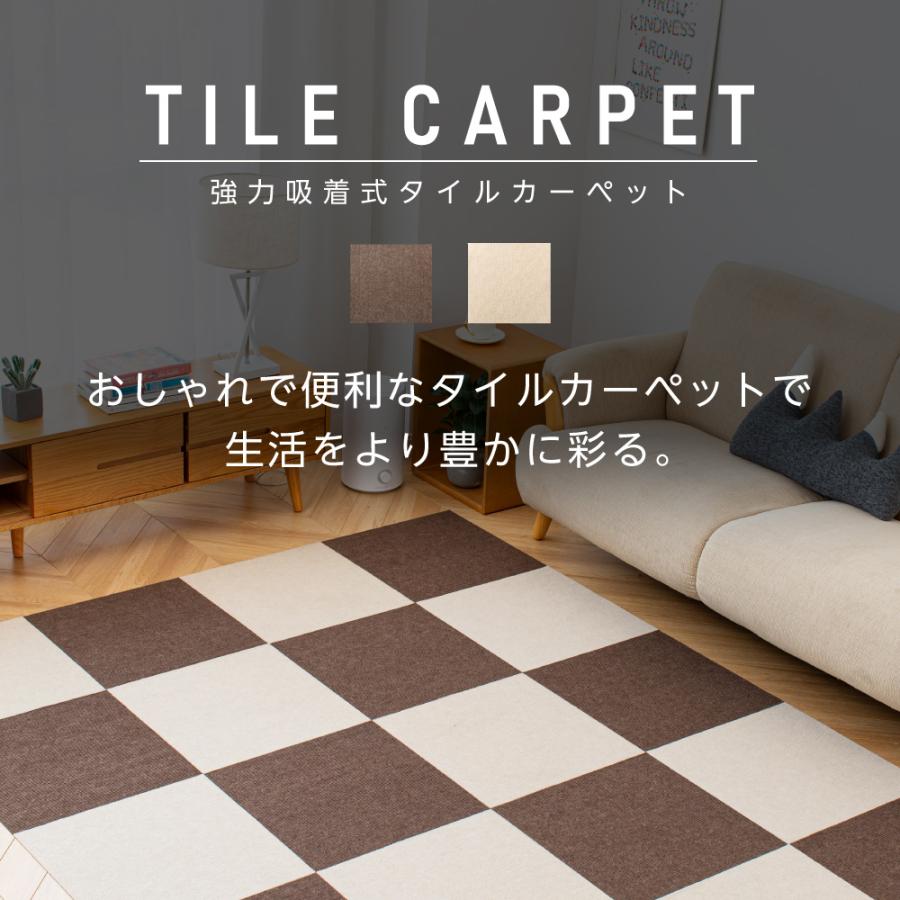 タイルカーペット 洗える 12枚 45×45cm タイルマット ジョイントマット
